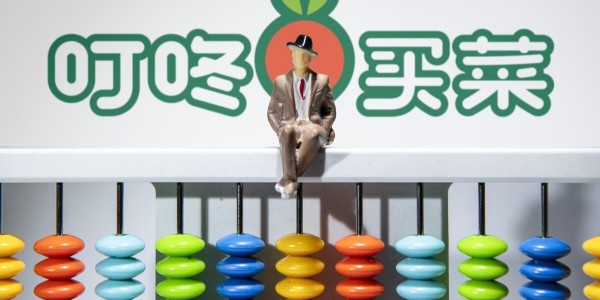 揭秘：生鲜前置仓上市背后，破发与暴涨的原因（上）