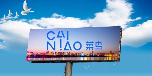 天猫618包裹半日送达签收超300城，多城超七成预售包裹已签收