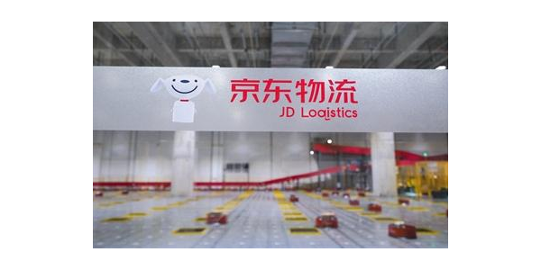 京东物流牵手中国移动，共推5G技术赋能物流供应链