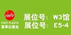好色先生软件下载塑业携手CeMAT 顺利开幕