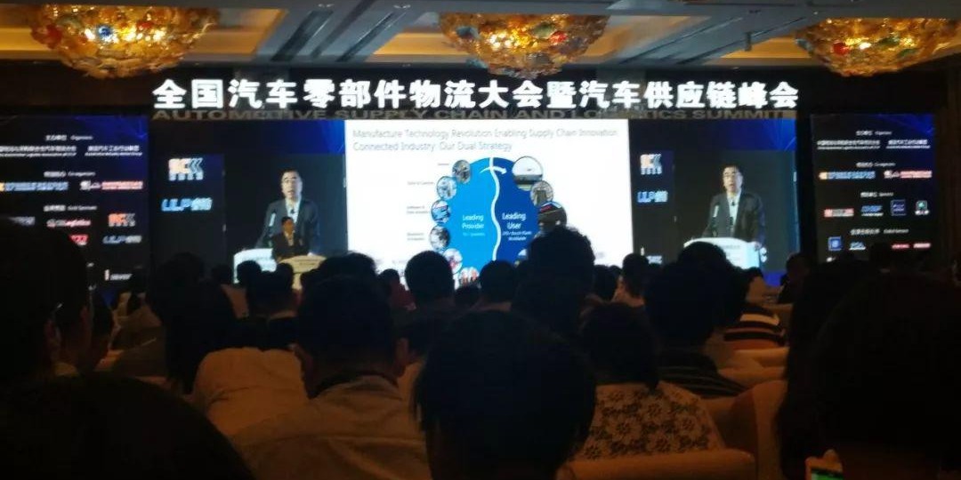 苏州好色先生软件下载塑业应邀出席汽车供应链峰会