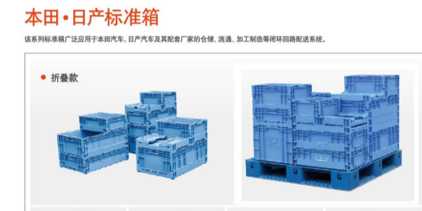 选择怎样的折叠周转箱性价比更高？