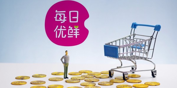 每日优鲜资金断链无法经营？公司回应：虚假消息，不要上当