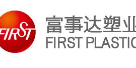 改革开放40年·好色先生软件下载塑业改制20年