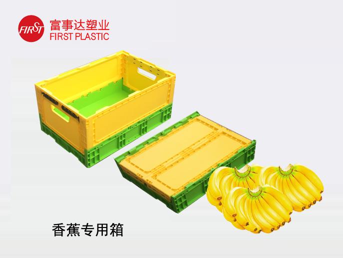 香蕉配送分拣好色先生TV下载网站周转箱