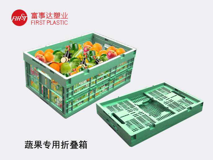 蔬果塑折叠好色先生TV下载网站周转箱