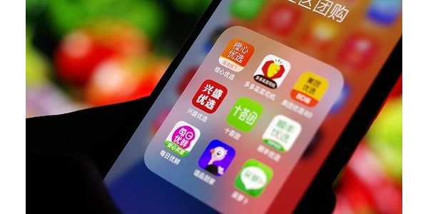 阿里、拼多多、美团退出社区团购业务？谣言