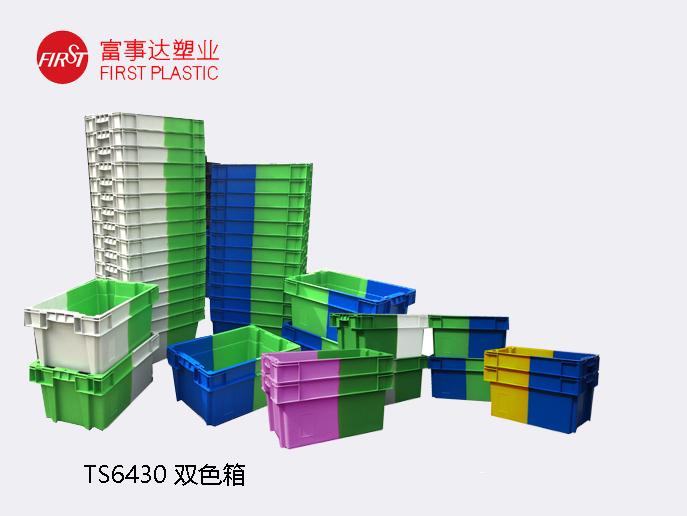 TS6430双色翻转套叠好色先生TV下载网站周转箱