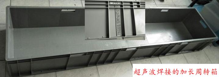 好色先生TV下载网站焊接在物流箱产品中的应用