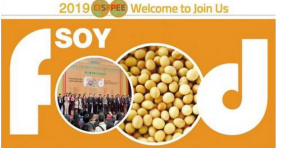 苏州好色先生软件下载塑业应邀参加2019国际大豆食品展览会