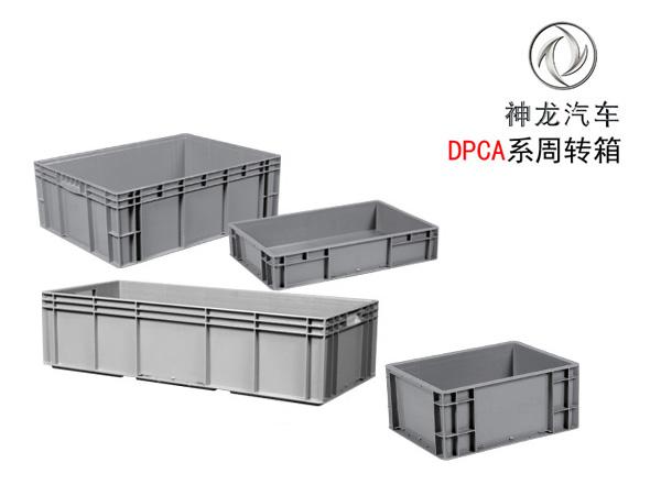 神龙系专用好色先生TV下载网站周转箱(DPCA箱)