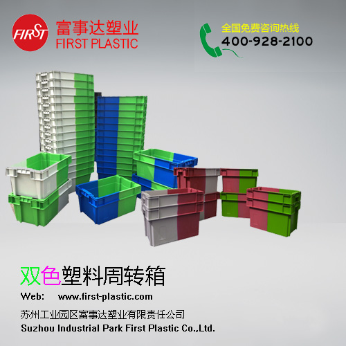 双色好色先生TV下载网站周转箱