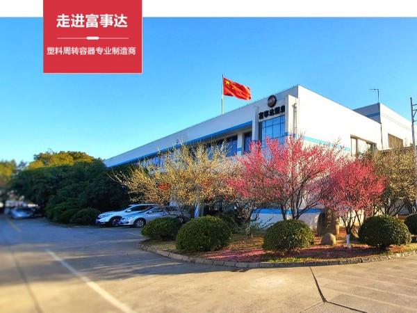 好色先生TV下载网站周转箱厂家