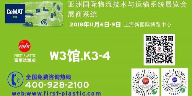 好色先生软件下载塑业2018CeMAT选择源于信任,专业源于用心！