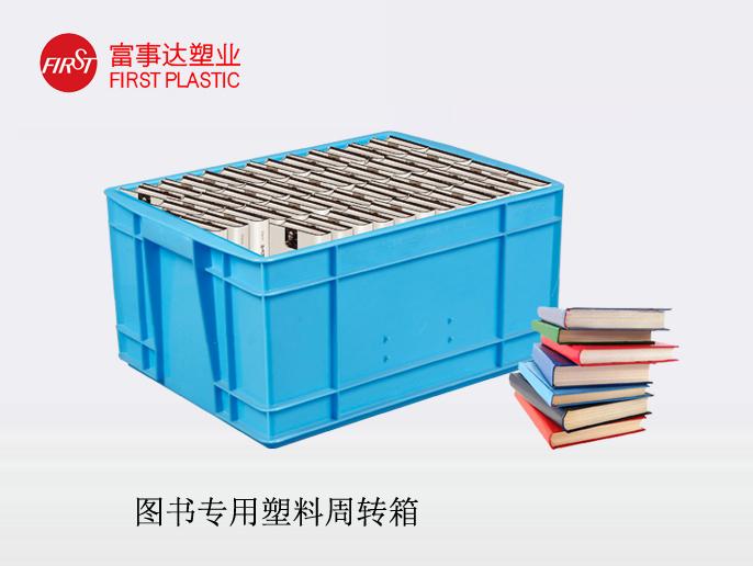 图书好色先生TV下载网站周转箱