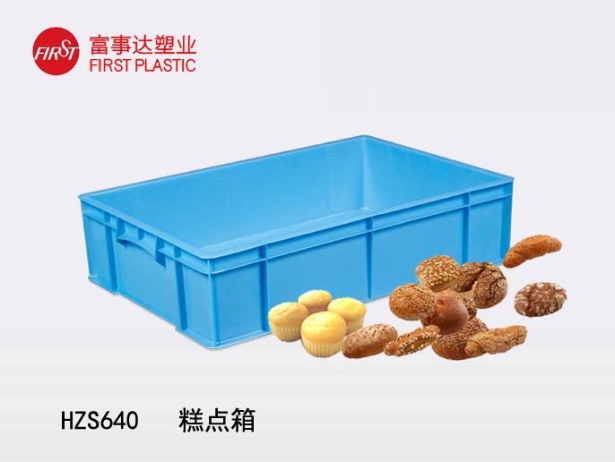 HZS640好色先生TV下载网站周转箱(蛋糕箱)