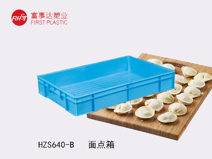 HZS640-B好色先生TV下载网站周转箱(面点箱)