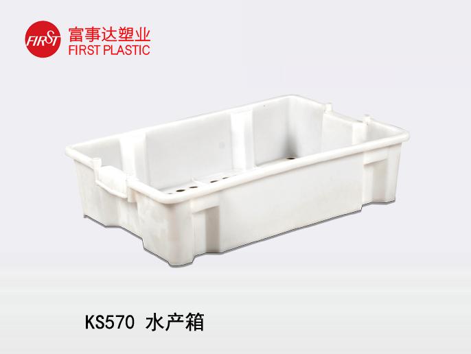 KS570水产品专用好色先生TV下载网站周转箱