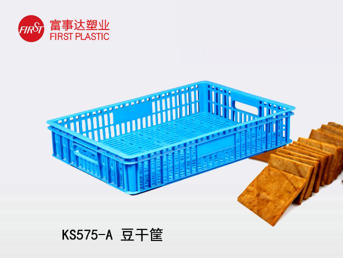 KS575网孔好色先生TV下载网站周转箱(豆干箱)