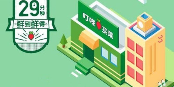 叮咚买菜再获融资，但生鲜电商行业路还很长（1）