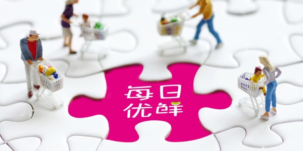互联网卖菜，两大巨头同日宣布一件大事（2）