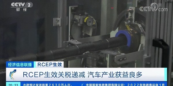 中国与日本首次建立双边自贸关系，有汽车相关企业将享0关税